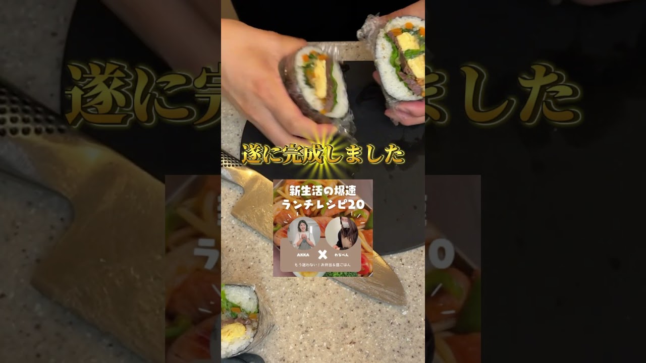 弁当も春休みのランチもこれで大丈夫🙂‍↕️❣️✨