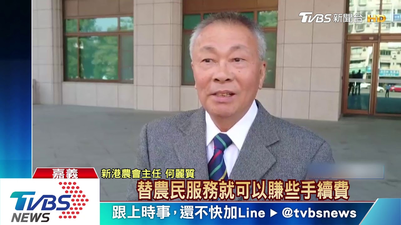 年終獎金近5個月! 新港農會員工笑開懷
