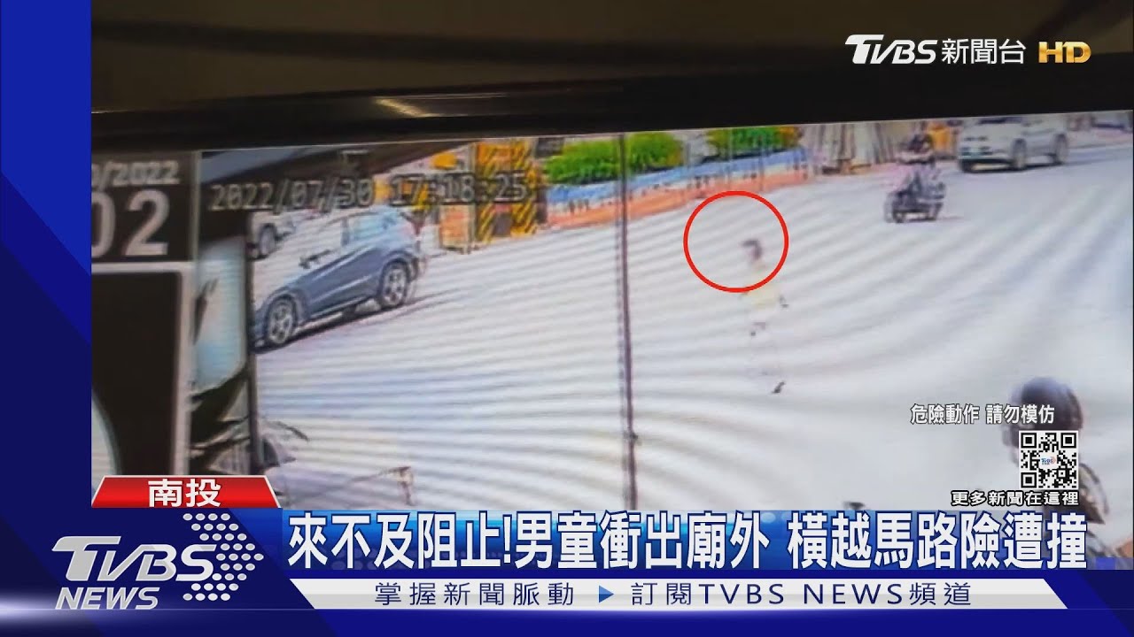 來不及阻止! 男童衝出廟外 橫越馬路險遭撞