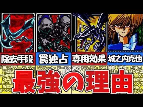 [DM4] Why Jonouchi Deck is the Strongest [Yu-Gi-Oh! Duelist Chronicles]