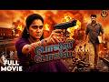 Police Police Tamil Dubbed Action Movie Mammootty Urvashi Mammootty Police Movie 4k Movie