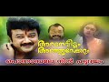 Ponnaambale Nin Hridhayam Aramanaveedum Anjoorekkarum