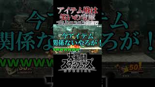 君も考えずにスマブラをしよう【スマブラSP】