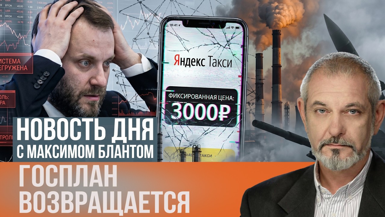 Орешкин проговорился: Госплан возвращается в Россию