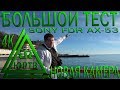 Video review Sony FDR-AX53