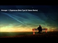Airscape - L'Esperanza (Sean Tyas & Tatana Remix)