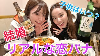 さおりんと飲みながらお互いガチ恋バナしたら衝撃すぎた さおりんと飲みながらお互いガチ恋バナしたら衝撃すぎた