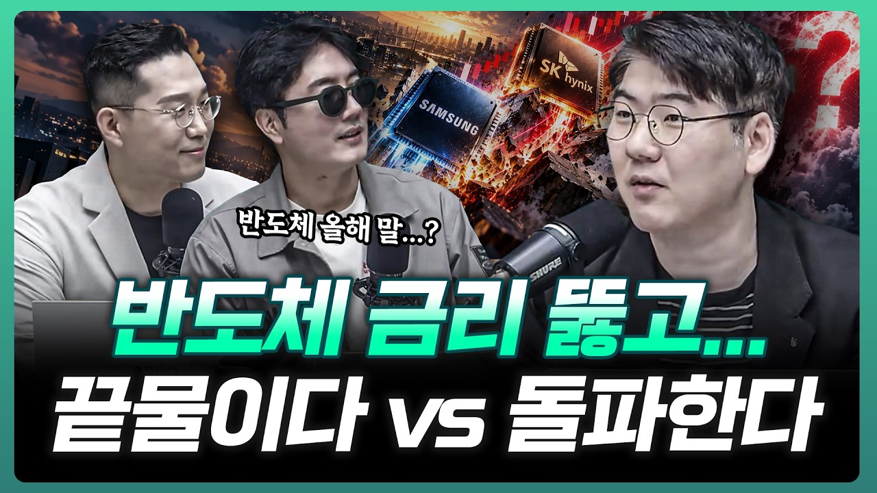 외국인 다시 산다?! "금리 발작도 뚫어내는 중" | 하창완 하보노의 주식 이야기 대표 [더블 체크]