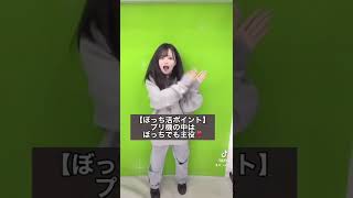 プリクラ 全部 保存 無料 裏 ワザ Watch Hd Mp4 Videos Download Free プリクラ 全部 保存 無料 裏 ワザ Watch Hd Mp4 Videos Download Free