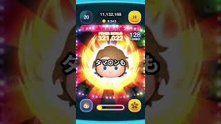ツムツムコインかせぎキャラランキング #ツムツム #ガストン  #フジテレビ