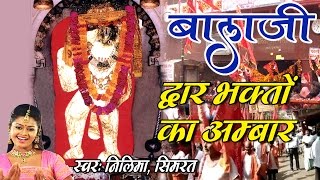 Hanuman Ji Bhajan !! Balaji Ke Dwar Bhakto Ka Ambar !! Neelima Nilay !! Devotional #Ambey Bhakti