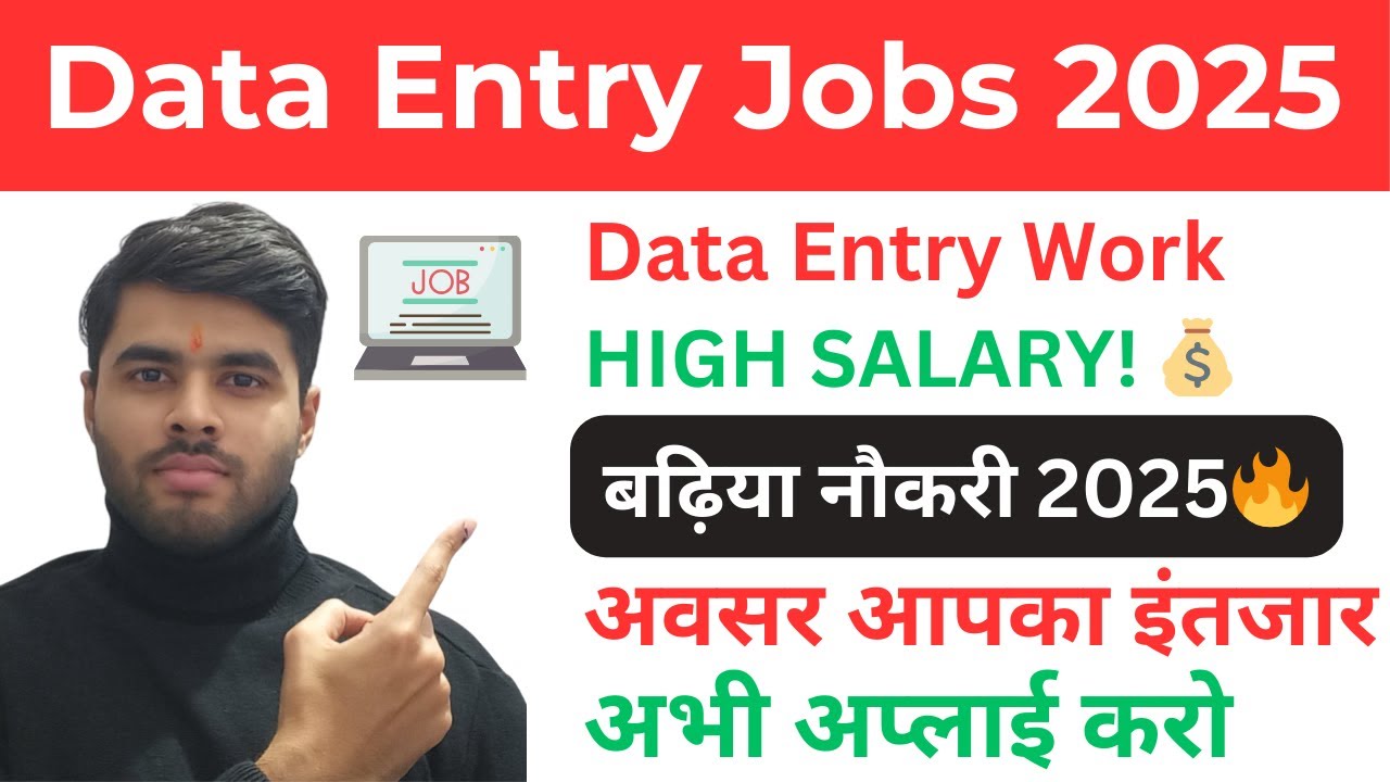 Data Entry Operator Jobs 2025 | High-Paying Careers | Pune Opportunities