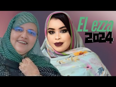 گرمي منت آبه - العزة تَعرف شيمگادْ | ألحان عرفاتْ Garmi Mint Abba - El Ezza (2024)