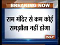 Ram Temple in Ayodhya: Govt should resolve matter before Dec 6: Sant Samiti urges Centre