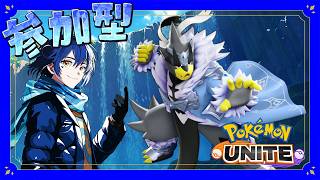 【#視聴者参加型 】ユナイト修行回！いろんなポケモンとバトルするぞ！【#PokemonUNITE】