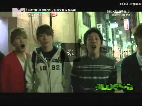 [全場中字] 111031 Match Up Special BlockB在日本 EP3