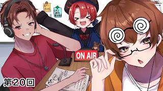第20回ニートーク