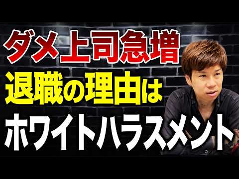仕事を与えないことが問題になる時代に。企業が直面するホワイトハラスメントの実態を暴露します。