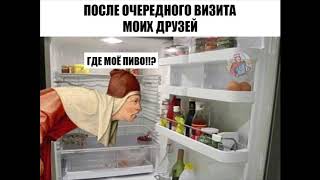 ЛЮТЫЕ ПРИКОЛЫ! | ГДЕ МОЁ ПИВО!!?