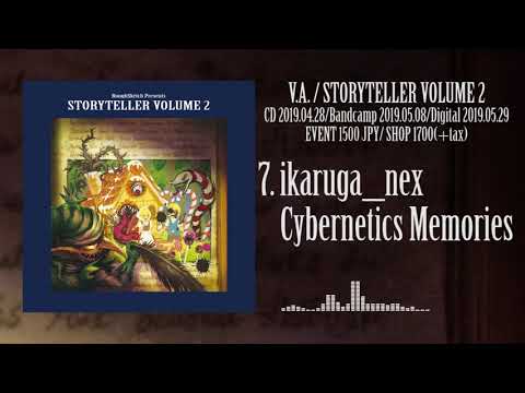ikaruga_nex / Cybernetics Memories