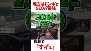 GEOについて語るけんき