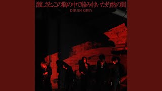 Download lagu 蝕紅 (SHOKUBENI) (Shot In One Take) mp3 Download lagu 蝕紅 (SHOKUBENI) (Shot In One Take) mp3