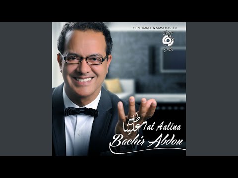 Talal Aalina (Onta Dayize)