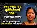 Senehasa Puda Amma Warun Wage Malani Bulathsinhala Best Songs සෙනෙහස පුදා අම