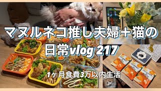 《休日&日常vlog》vo.217✩夜勤週の過ごし方✩