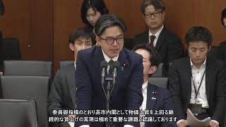 【字幕付き】20260610 衆議院 厚生労働委員会 10 豊田真由子 参政党