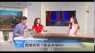Huang Biren on Hello Singapore 狮城有约 (23 Oct 2014)