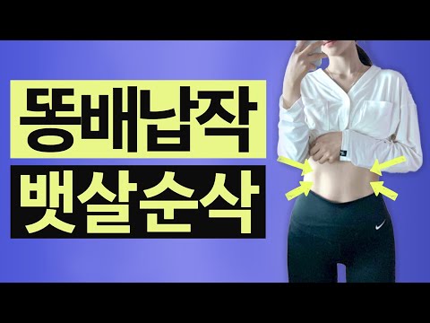 Try One Set for Immediate Results for a Flatter Lower Belly 🔥