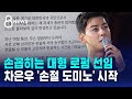 '탈세 의혹' 차은우 입 열었다…대형 로펌 선임 / SBS 8뉴스