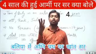 Download lagu agnipath path se naraj bachhe mp3 Download lagu agnipath path se naraj bachhe mp3