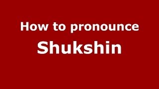 How to pronounce Shukshin