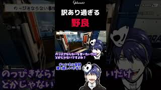 【秘密】訳あり過ぎる野良の裏の事情【#apexlegends #shorts 】