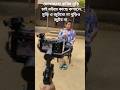 Mosharraf Karim New Natok Shooting Bangla New Natok Mosharraf Karim Bangladesh