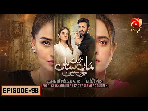 Maa Nahi Saas Hoon Main Episode 98 | Ft. Erum Akhtar - Sumbul Iqbal - Hammad Shoaib | Geo Kahani