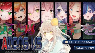 【アモアス】女性Vtuber限定騙し合い？！【Among Us】