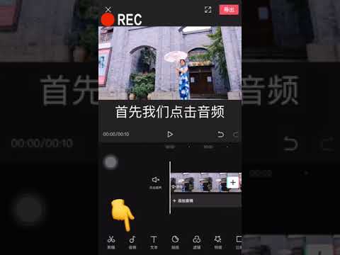 剪映初学者教程，剪映怎么添加音乐视频教程