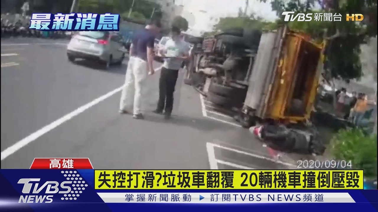 機車整排倒！垃圾車司機酒駕　90度翻覆撞倒