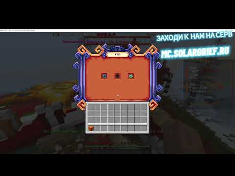 ИГРАЮ НА ЛУДШЕЙ КОПИИ РВ MC SOLARGRIEF RU #shorts