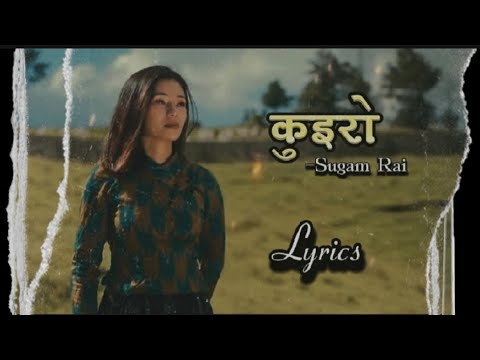 कुइरो(KUIRO) || NEW PURBEYLI LOK BHAKA || SUGAM RAI || LYRICS VIDEO || @sugamrai
