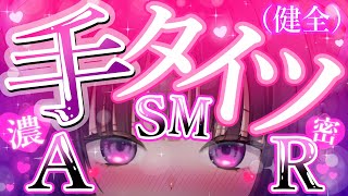 【ASMR】2次元verの検証ASMRするよっ！！【桜花リン】