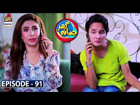 Ghar Jamayee Ep # 91 | ARY Digital Drama