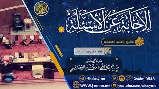 صورة الإجابة عن أسئلة برنامج التعليم المستمر