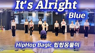 It's Alright (이츠 올라잇) - Blue(블루) | 힙합 베이직 | Cardio HipHop 몸풀이 by SummerLyn 썸머린