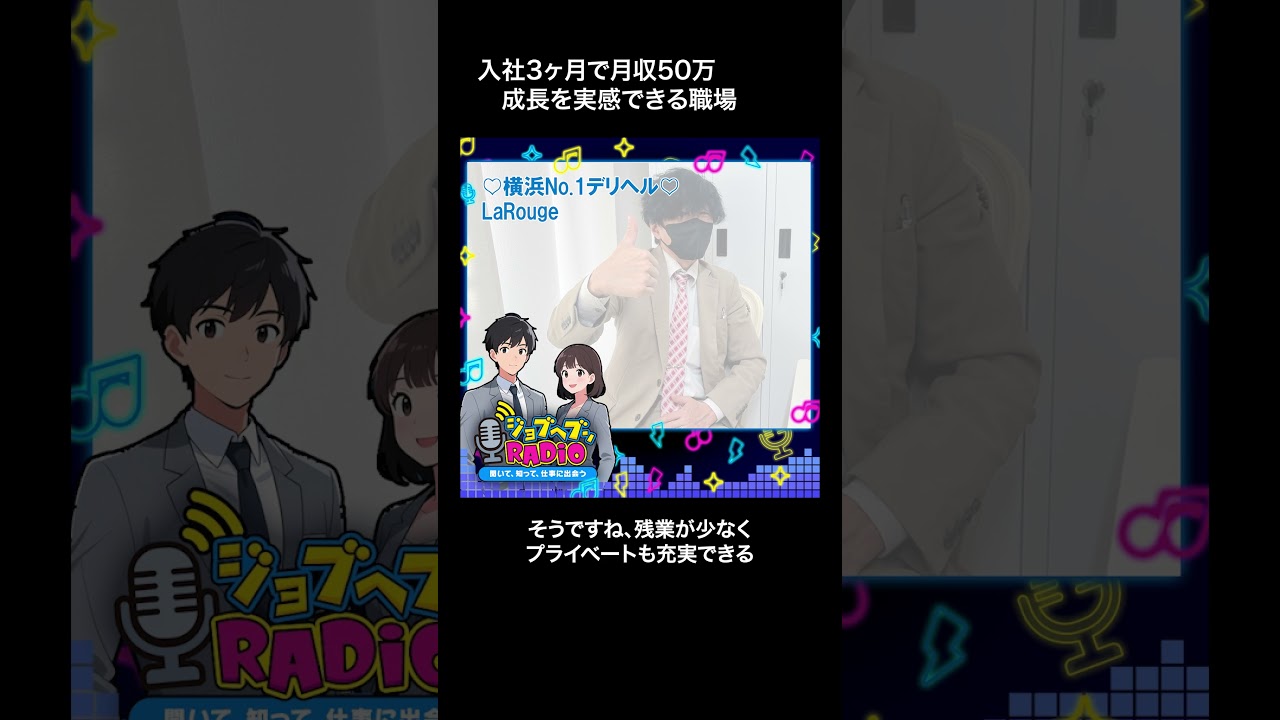 【スタッフインタビュー】57歳からの再スタート。“年齢で区切らない職場”が人を伸ばす｜月収50万円の成長ストーリー