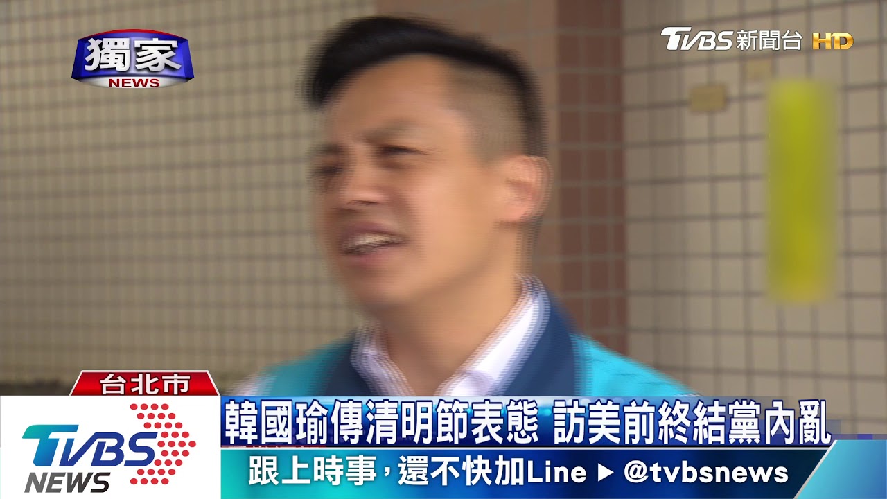 有默契！吳敦義不選　韓國瑜清明節表態