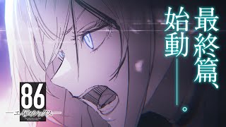 [情報] 不存在的戰區 小說最終章宣傳PV